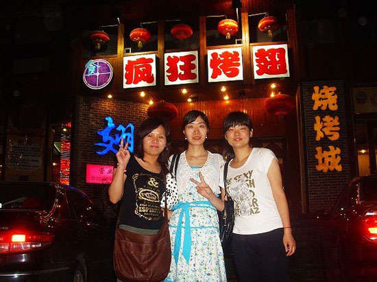 乐亭烤翅吧