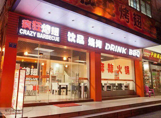 乐亭bt烤翅