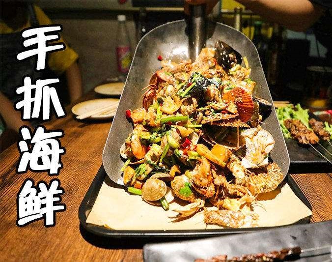乐亭手抓海鲜加盟店